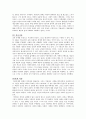 루소의 교육사상 [사범/법학]  3페이지