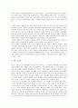 루소의 교육사상 [사범/법학]  4페이지