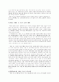 루소의 교육사상 [사범/법학]  5페이지