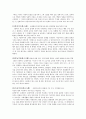 루소의 교육사상 [사범/법학]  6페이지