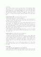 루소의 교육사상 [사범/법학]  7페이지