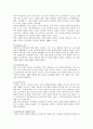 루소의 교육사상 [사범/법학]  8페이지