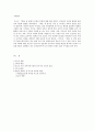 루소의 교육사상 [사범/법학]  9페이지