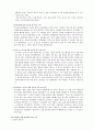 박카스 대 비타500의 광고 마케팅 비교를 통한 박카스의 광고전략연구 7페이지