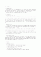 비타 500 분석 5페이지