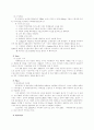 비타 500 분석 6페이지
