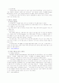 비타 500 분석 7페이지
