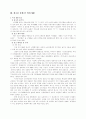 비타 500 분석 8페이지