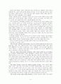 아동을 위한 자원봉사활동 - 저소득층 아동을 중심으로 4페이지