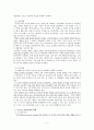 아동을 위한 자원봉사활동 - 저소득층 아동을 중심으로 5페이지
