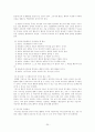 아동을 위한 자원봉사활동 - 저소득층 아동을 중심으로 23페이지