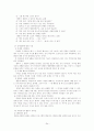 아동을 위한 자원봉사활동 - 저소득층 아동을 중심으로 27페이지