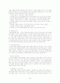 아동을 위한 자원봉사활동 - 저소득층 아동을 중심으로 28페이지