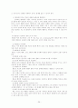 아동을 위한 자원봉사활동 - 저소득층 아동을 중심으로 29페이지
