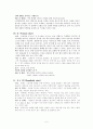 영화 촬영 기법 조사 5페이지