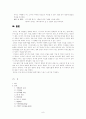영화 촬영 기법 조사 8페이지