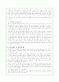 [사범/법학] 우리나라 학교교육의 문제점과 해결방안 연구 6페이지