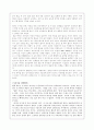 [사범/법학] 우리나라 학교교육의 문제점과 해결방안 연구 10페이지