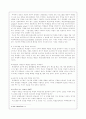 [사범/법학] 우리나라 학교교육의 문제점과 해결방안 연구 16페이지