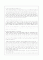 [사범/법학] 우리나라 학교교육의 문제점과 해결방안 연구 19페이지