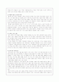 [사범/법학] 우리나라 학교교육의 문제점과 해결방안 연구 22페이지