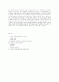 이승만의 경제정책 연구 7페이지