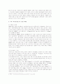환경호르몬 문제 연구 12페이지