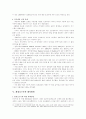 환경호르몬 문제 연구 20페이지
