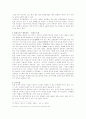 환경호르몬 문제 연구 25페이지