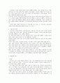 [국제정치이론 수업] 구성주의 이론  2페이지