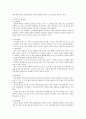 [국제정치이론 수업] 구성주의 이론  3페이지