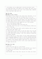 영.유아의 교구 조사 2페이지
