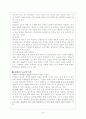 영.유아의 교구 조사 3페이지