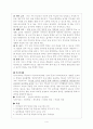 영.유아의 교구 조사 4페이지