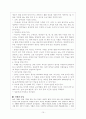 영.유아의 교구 조사 10페이지
