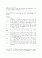 영.유아의 교구 조사 13페이지