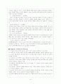 영.유아의 교구 조사 14페이지