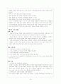 영.유아의 교구 조사 16페이지