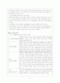 영.유아의 교구 조사 17페이지