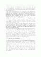 문화재 반환을 바라보는 국가의 시각(국제법) 2페이지