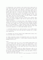 문화재 반환을 바라보는 국가의 시각(국제법) 4페이지