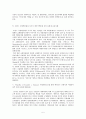문화재 반환을 바라보는 국가의 시각(국제법) 5페이지