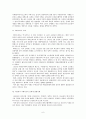 문화재 반환을 바라보는 국가의 시각(국제법) 6페이지