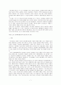 문화재 반환을 바라보는 국가의 시각(국제법) 7페이지