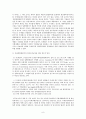문화재 반환을 바라보는 국가의 시각(국제법) 8페이지