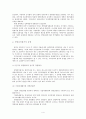 공기업의 경영평가 4페이지