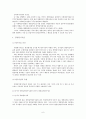 공기업의 경영평가 6페이지