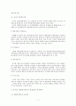 공기업의 경영평가 7페이지