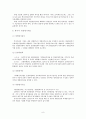 공기업의 경영평가 9페이지