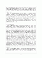 팀제의 개관 및 팀제도입의 사례 5페이지